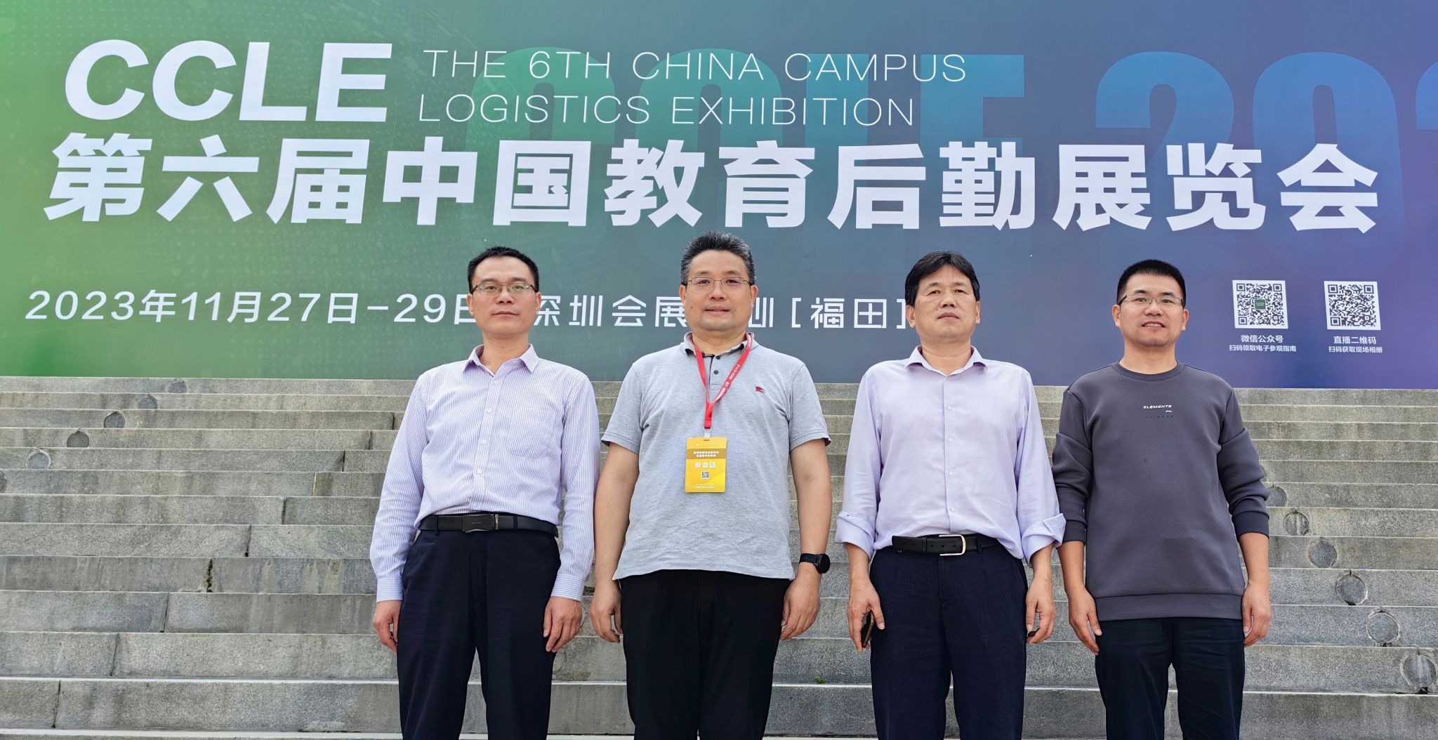 探索前沿科技  聚焦后勤发展----杨道建副校长带队参观第六届中国教育后勤展览会